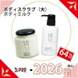 画像1: 【GRASSE TOKYO福袋2026】2026円福袋 (1)