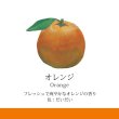 画像2: 香の具／ オレンジ　7ml (2)