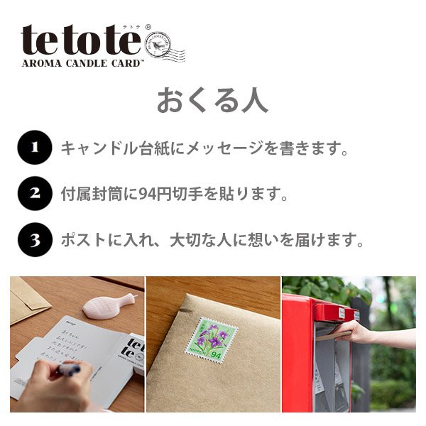 tetote「THANK YOU」 (ピンク) サクラの香り - GRASSE TOKYO