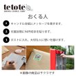 画像2: tetote「THANK YOU」（グリーン）　グリーンティーの香り (2)
