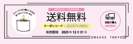 送料無料クーポン