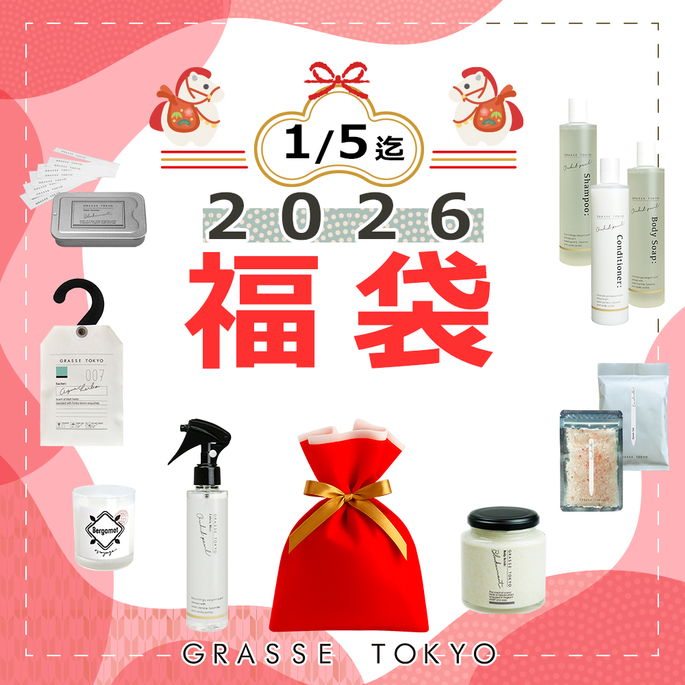 GRASSE TOKYO 福袋2026ラインナップ