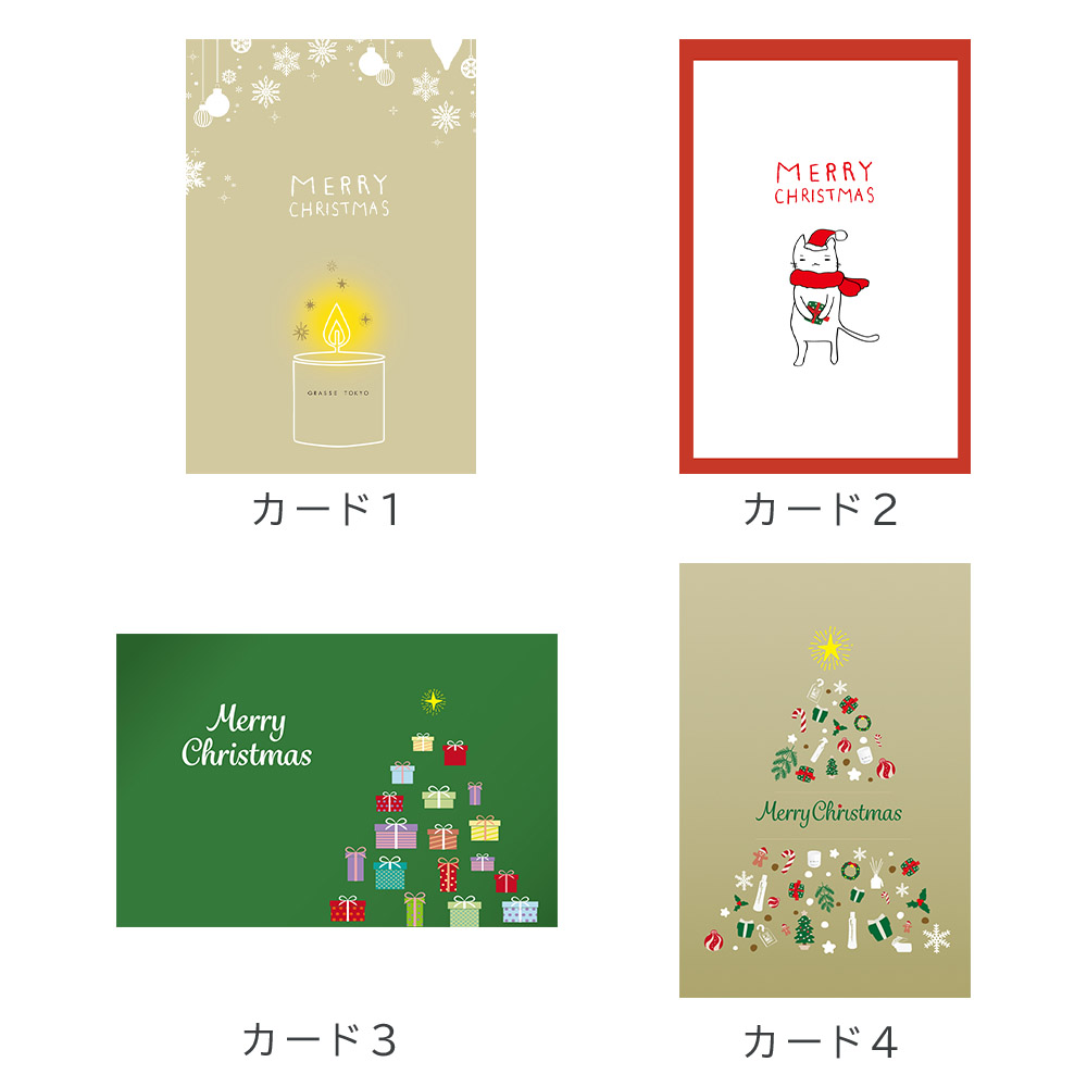 クリスマスカードサービス