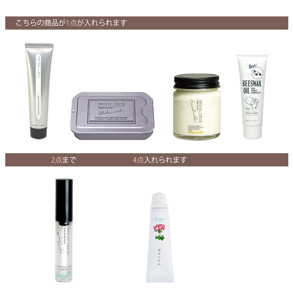 オーガンジーに入れる商品