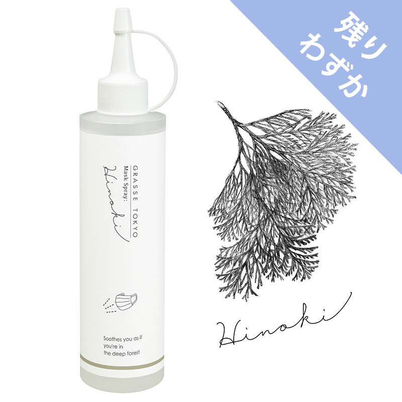 マスクスプレー 詰め替え用 200ml／ ひのき