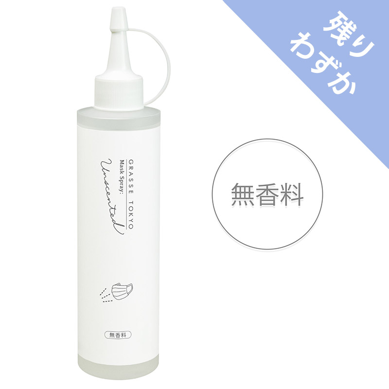 マスクスプレー 詰め替え用 200ml／ アンセンティッド（無香料）
